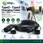 Type 2 – Type 2 Καλώδιο Φόρτισης EV 32A / 22kW – WOER (5 μέτρα)
